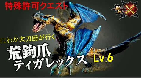 mhxx 隨從 lv